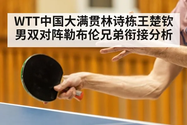 table tennis players rally close up