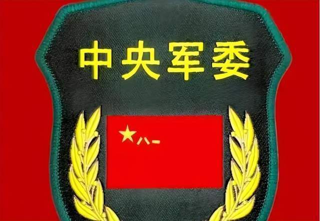 开云体育官网-为啥我国有两个中央军委